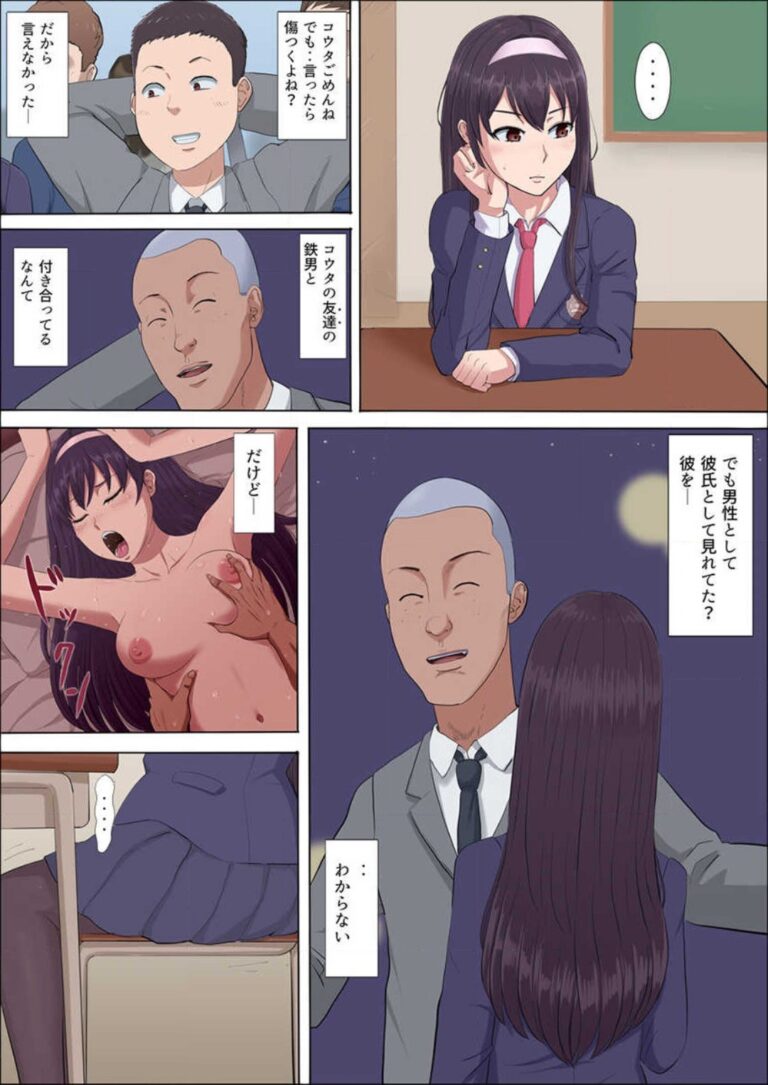 ヤリチン男のペースに乗せられてしまった女子校生の美少女が時間をかけた焦らしプレイに我慢できなくなって好きでもないのに求めちゃう焦らし堕ちプレイ10