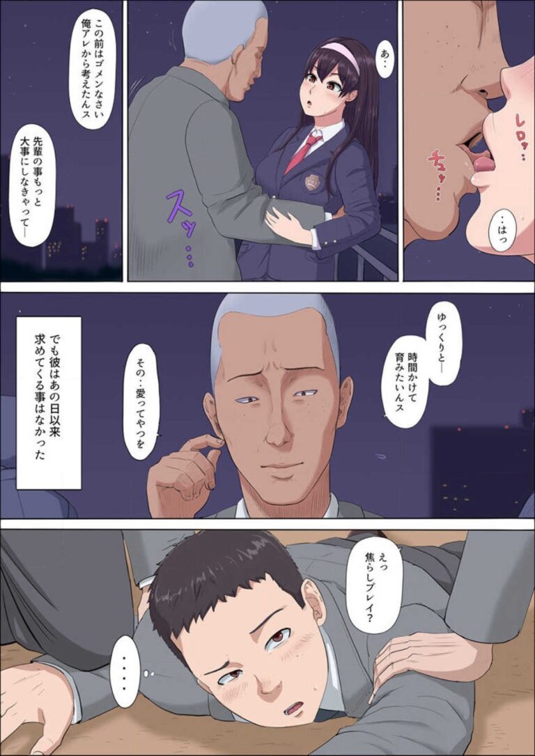 ヤリチン男のペースに乗せられてしまった女子校生の美少女が時間をかけた焦らしプレイに我慢できなくなって好きでもないのに求めちゃう焦らし堕ちプレイ12