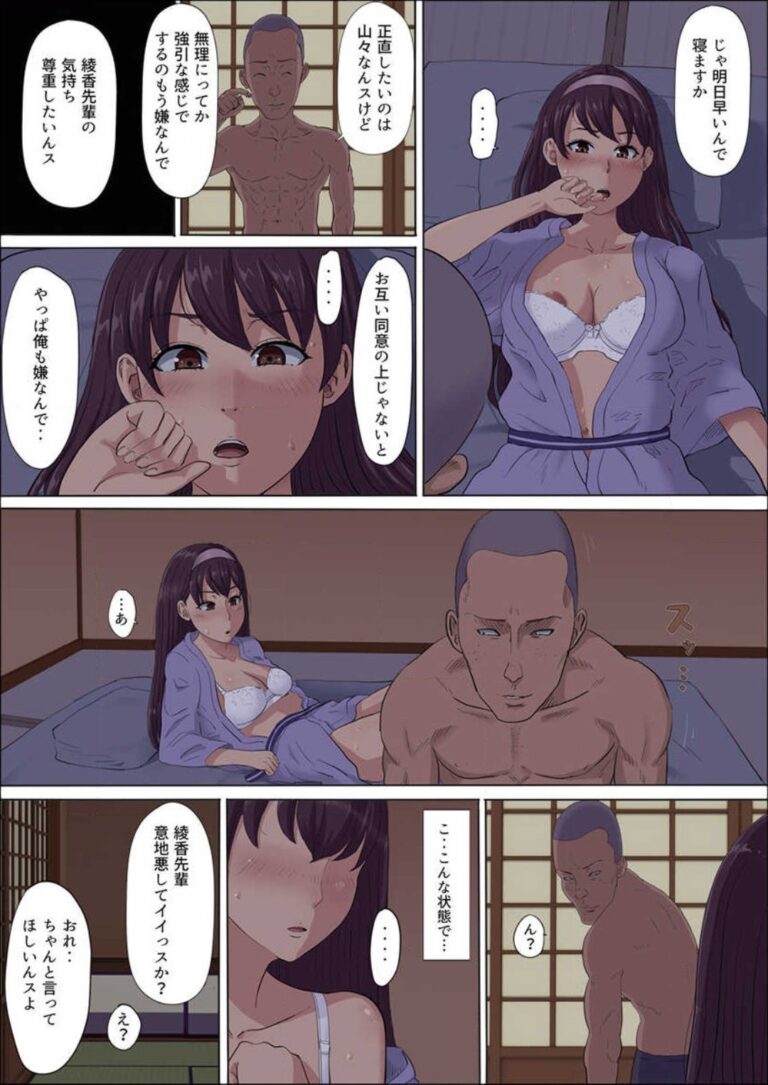 ヤリチン男のペースに乗せられてしまった女子校生の美少女が時間をかけた焦らしプレイに我慢できなくなって好きでもないのに求めちゃう焦らし堕ちプレイ26