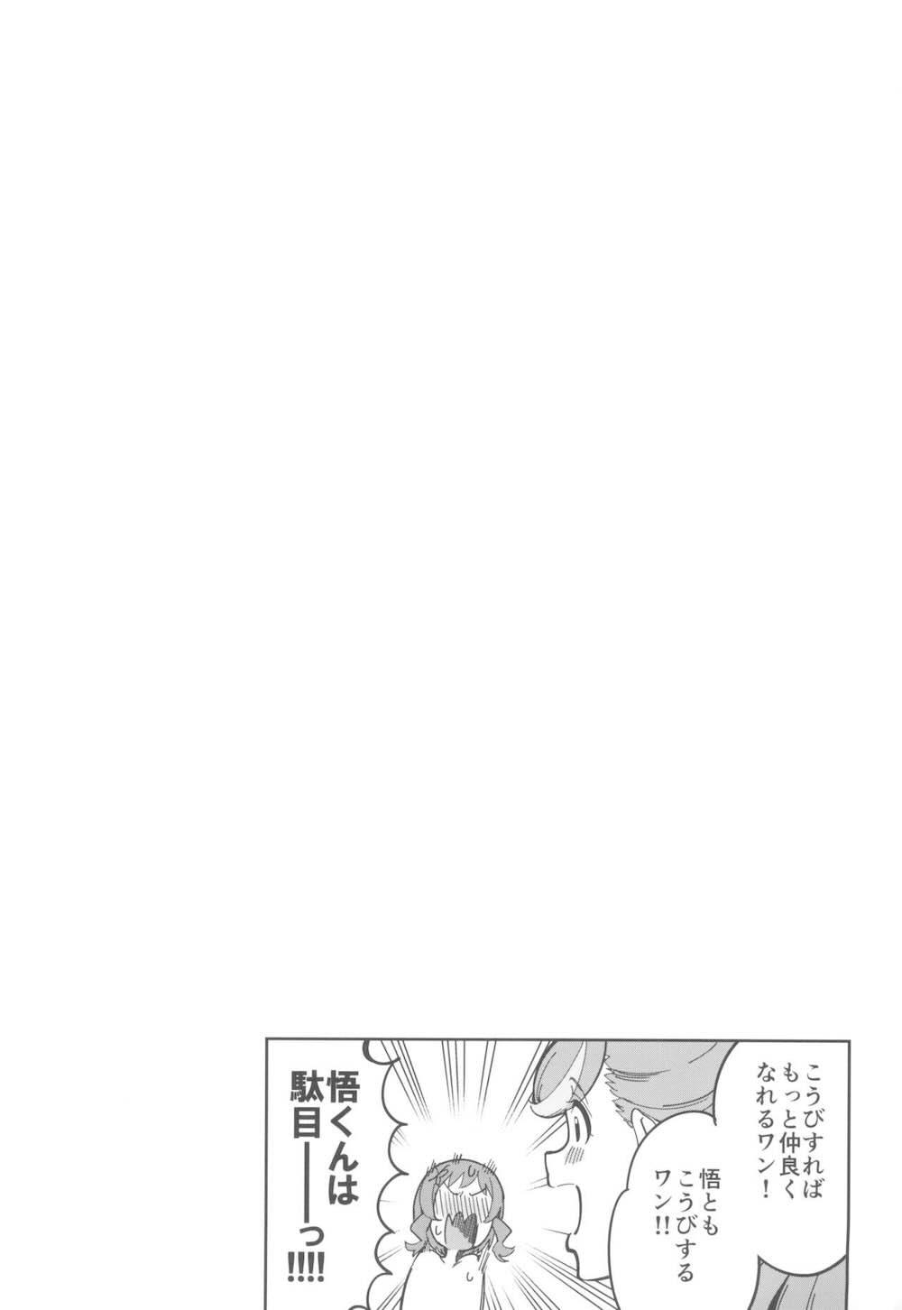 【わんだふるぷりきゅあ!】おじさんと犬飼いろはがイチャイチャしているところを発見した犬飼こむぎが自ら参加を申し出て目の前で実演してもらいながら挿入されちゃうドキドキ3Pエッチ18