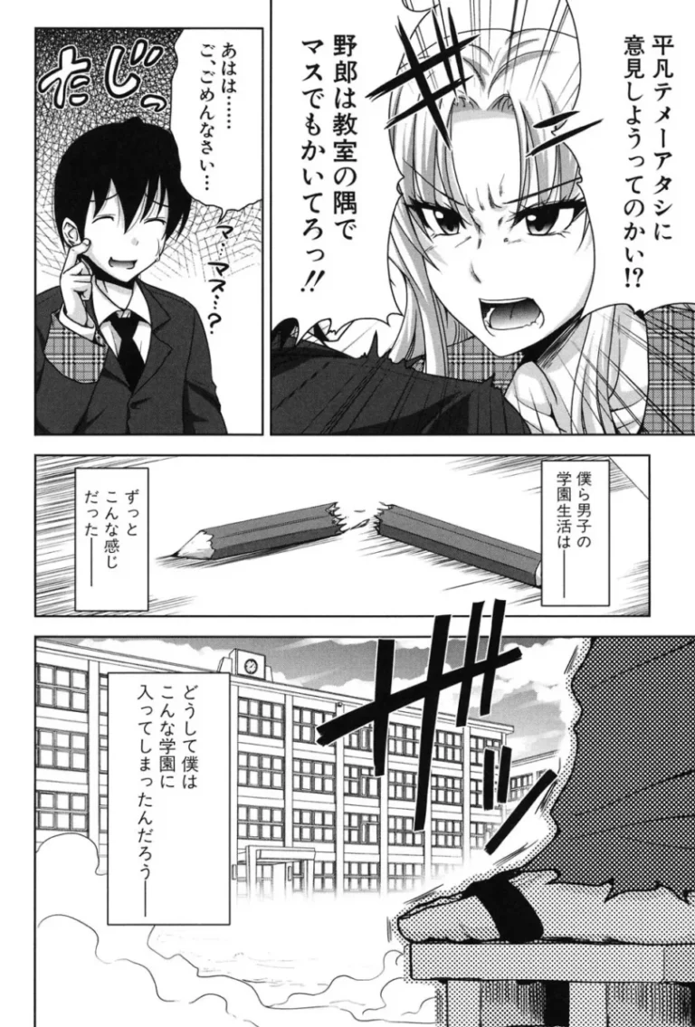 もともと女子校で男子生徒がほとんどいない学校に赴任してきたワイルドな新任教師が個性豊かな女子全員をカラダでわからせちゃう教育セックス7