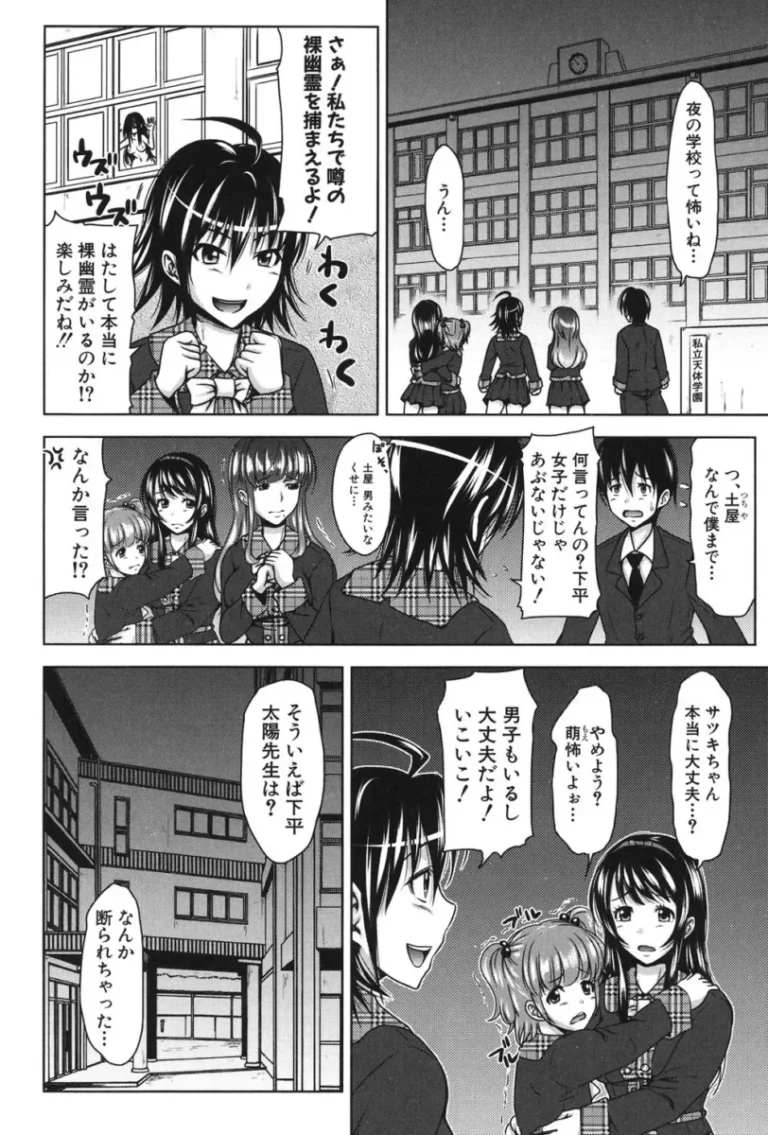 もともと女子校で男子生徒がほとんどいない学校に赴任してきたワイルドな新任教師が個性豊かな女子全員をカラダでわからせちゃう教育セックス49