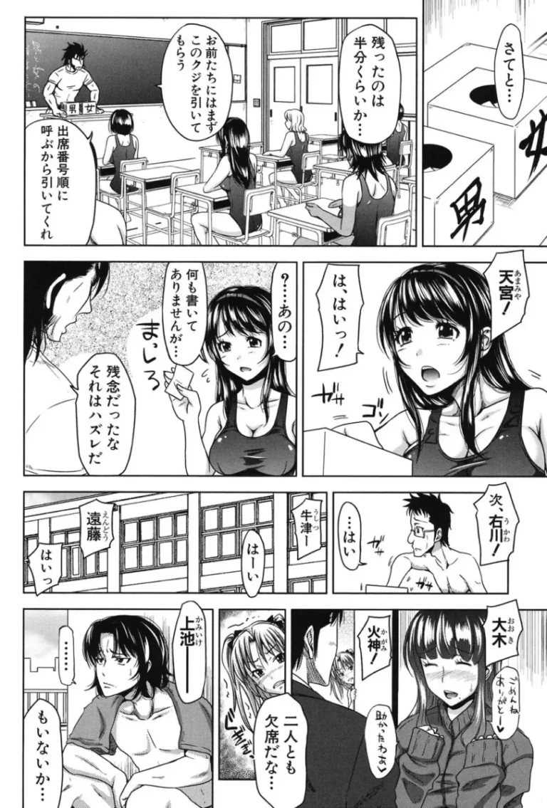 もともと女子校で男子生徒がほとんどいない学校に赴任してきたワイルドな新任教師が個性豊かな女子全員をカラダでわからせちゃう教育セックス71