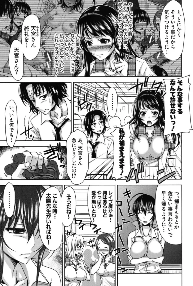 もともと女子校で男子生徒がほとんどいない学校に赴任してきたワイルドな新任教師が個性豊かな女子全員をカラダでわからせちゃう教育セックス128