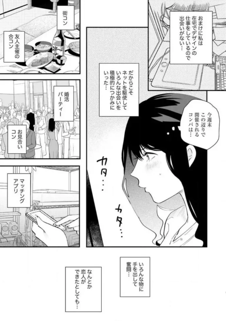 ダメンズばかり引き寄せてしまうアラサー美女が偶然通りかかって助けてくれたイケメン巨根男性と恋に落ちてお互い苦悩しながらもひとつになるラブラブエッチ3