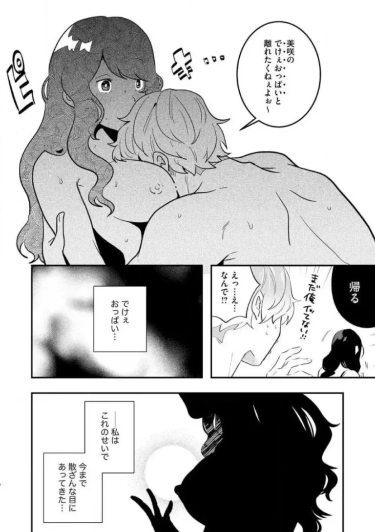 ダメンズばかり引き寄せてしまうアラサー美女が偶然通りかかって助けてくれたイケメン巨根男性と恋に落ちてお互い苦悩しながらもひとつになるラブラブエッチ8