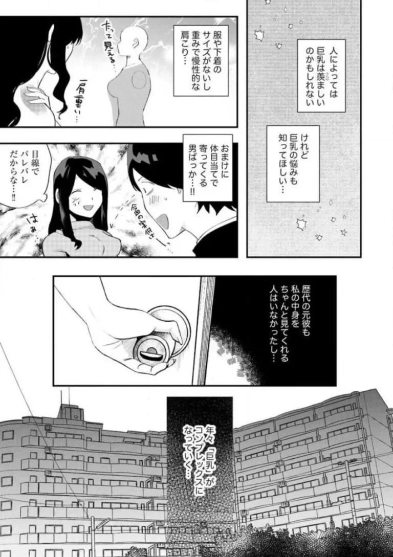 ダメンズばかり引き寄せてしまうアラサー美女が偶然通りかかって助けてくれたイケメン巨根男性と恋に落ちてお互い苦悩しながらもひとつになるラブラブエッチ9