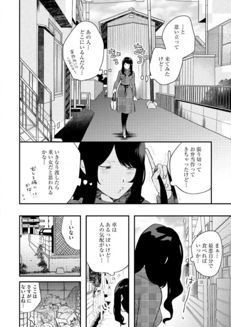 ダメンズばかり引き寄せてしまうアラサー美女が偶然通りかかって助けてくれたイケメン巨根男性と恋に落ちてお互い苦悩しながらもひとつになるラブラブエッチ29