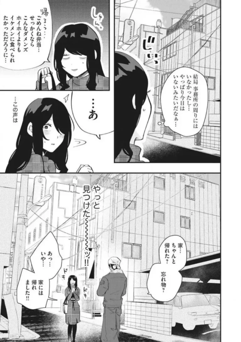 ダメンズばかり引き寄せてしまうアラサー美女が偶然通りかかって助けてくれたイケメン巨根男性と恋に落ちてお互い苦悩しながらもひとつになるラブラブエッチ30