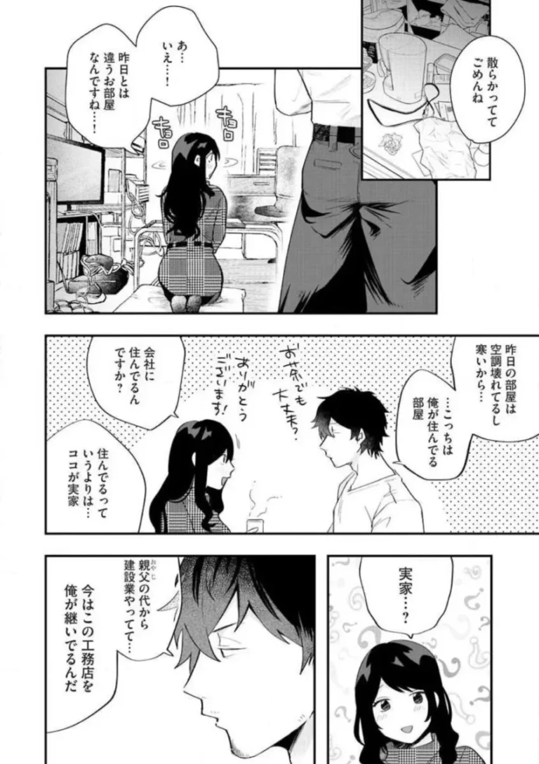 ダメンズばかり引き寄せてしまうアラサー美女が偶然通りかかって助けてくれたイケメン巨根男性と恋に落ちてお互い苦悩しながらもひとつになるラブラブエッチ33