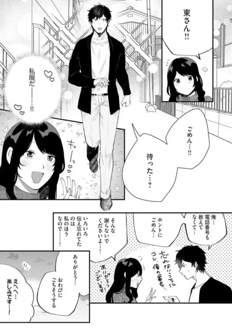 ダメンズばかり引き寄せてしまうアラサー美女が偶然通りかかって助けてくれたイケメン巨根男性と恋に落ちてお互い苦悩しながらもひとつになるラブラブエッチ41