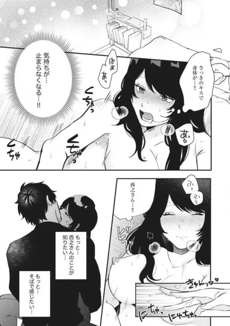 ダメンズばかり引き寄せてしまうアラサー美女が偶然通りかかって助けてくれたイケメン巨根男性と恋に落ちてお互い苦悩しながらもひとつになるラブラブエッチ48