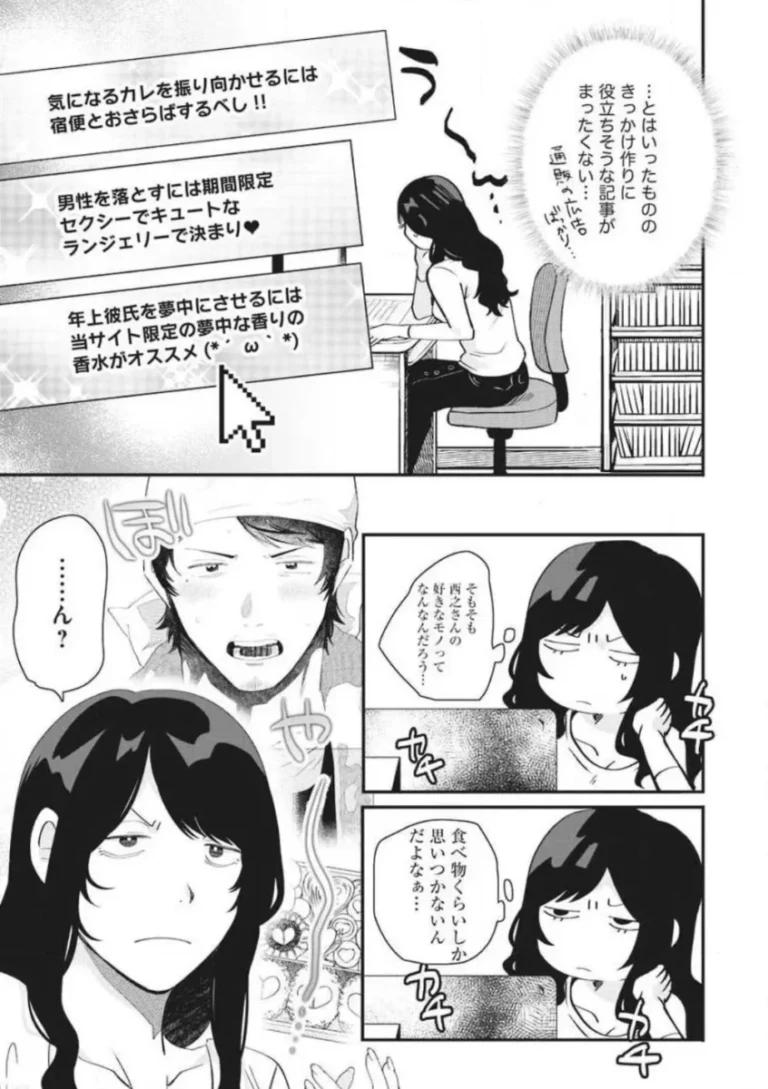 ダメンズばかり引き寄せてしまうアラサー美女が偶然通りかかって助けてくれたイケメン巨根男性と恋に落ちてお互い苦悩しながらもひとつになるラブラブエッチ53