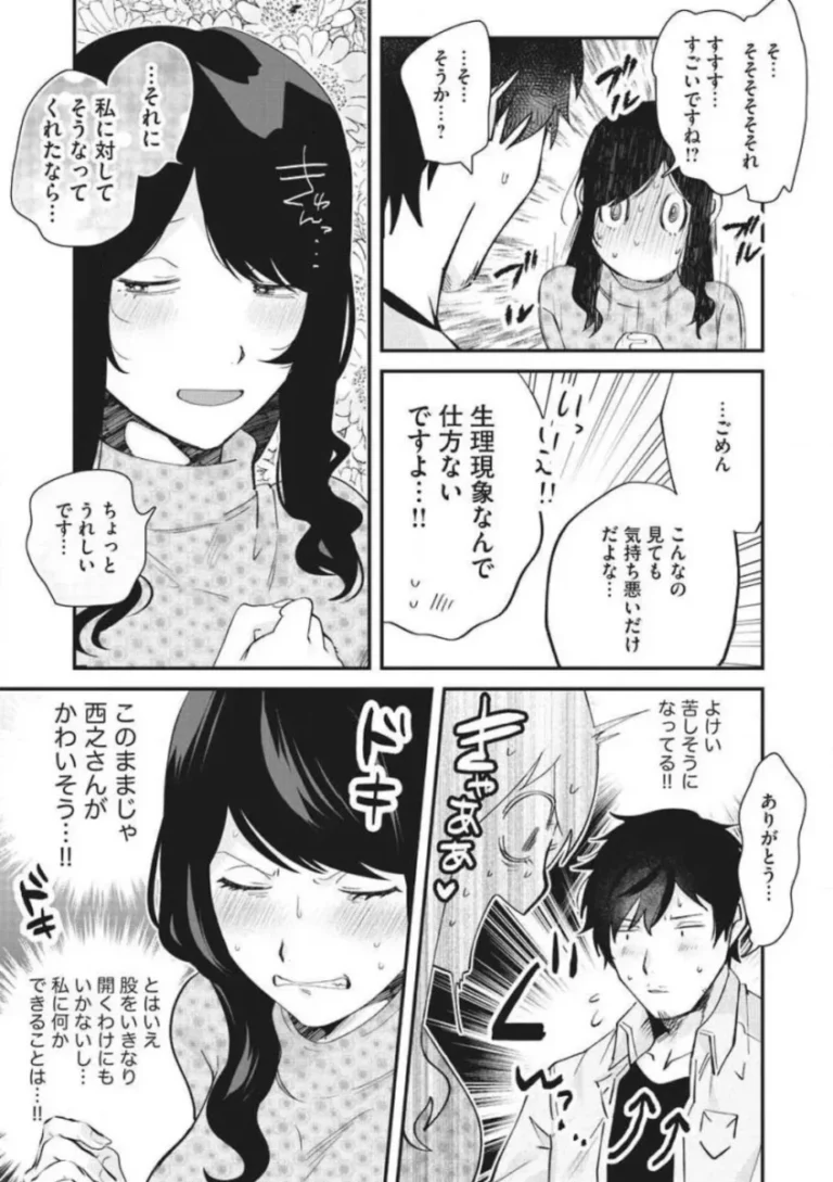 ダメンズばかり引き寄せてしまうアラサー美女が偶然通りかかって助けてくれたイケメン巨根男性と恋に落ちてお互い苦悩しながらもひとつになるラブラブエッチ69