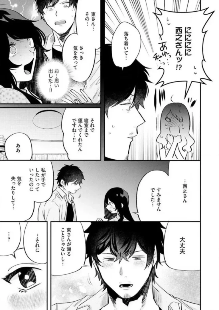 ダメンズばかり引き寄せてしまうアラサー美女が偶然通りかかって助けてくれたイケメン巨根男性と恋に落ちてお互い苦悩しながらもひとつになるラブラブエッチ78