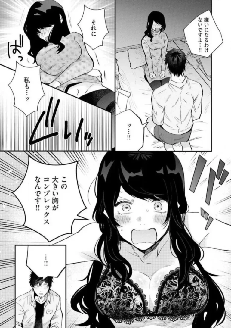 ダメンズばかり引き寄せてしまうアラサー美女が偶然通りかかって助けてくれたイケメン巨根男性と恋に落ちてお互い苦悩しながらもひとつになるラブラブエッチ80