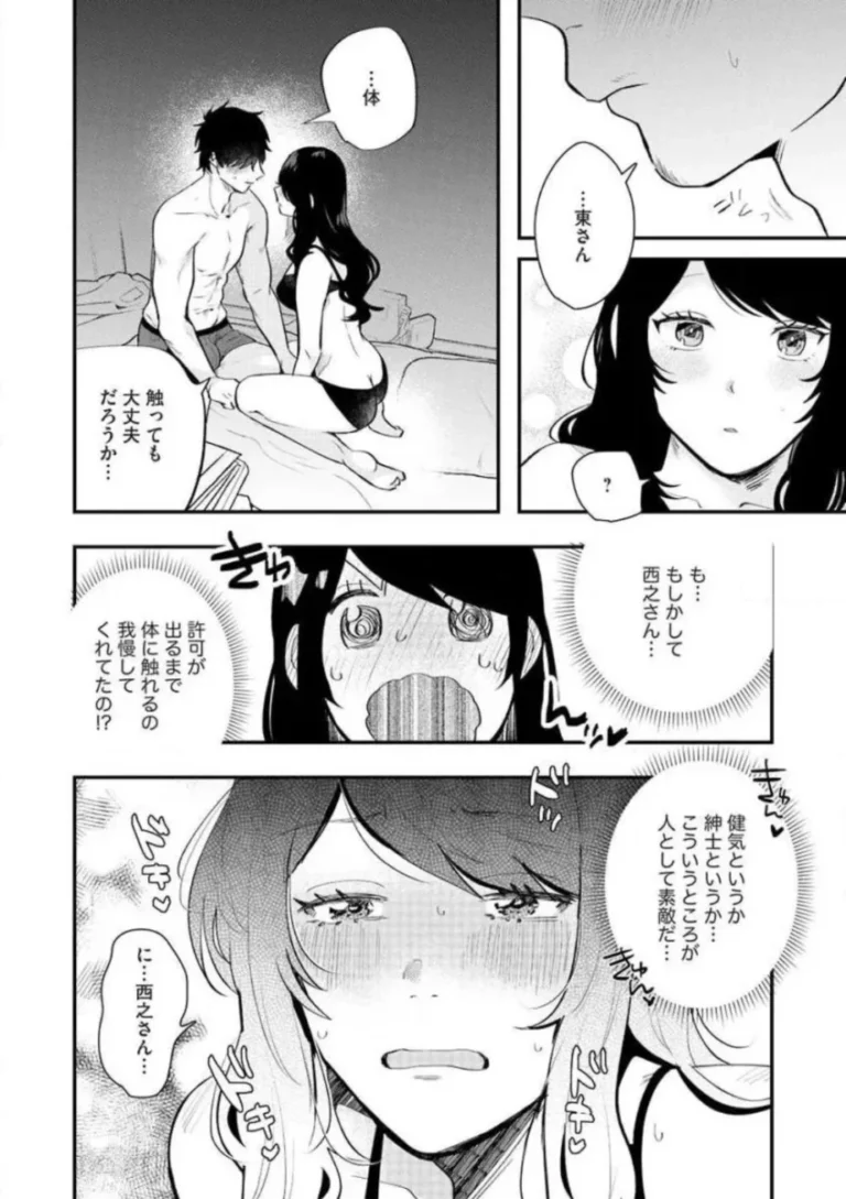 ダメンズばかり引き寄せてしまうアラサー美女が偶然通りかかって助けてくれたイケメン巨根男性と恋に落ちてお互い苦悩しながらもひとつになるラブラブエッチ87