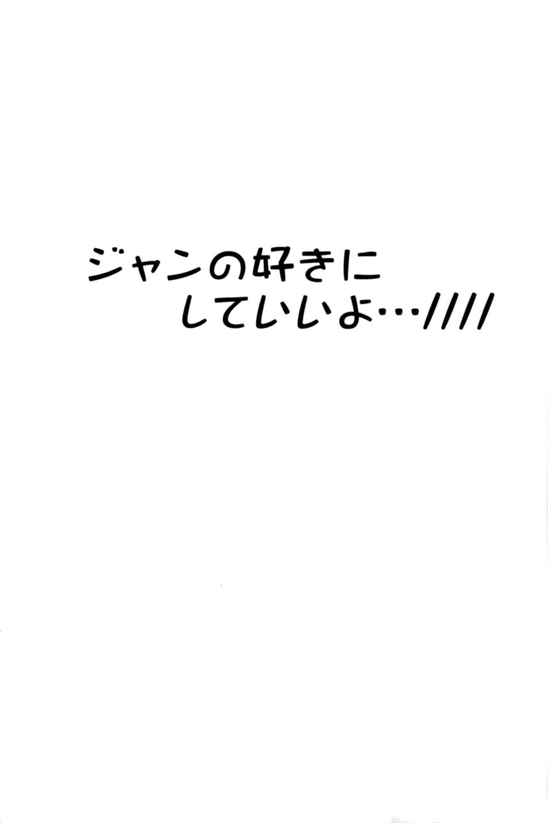 【BL漫画 進撃の巨人】ジャンが1ヵ月後にタイムスリップしたらアルミンと付き合っていて緊張しながらも流れにまかせて緊張のボーイズラブエッチ2