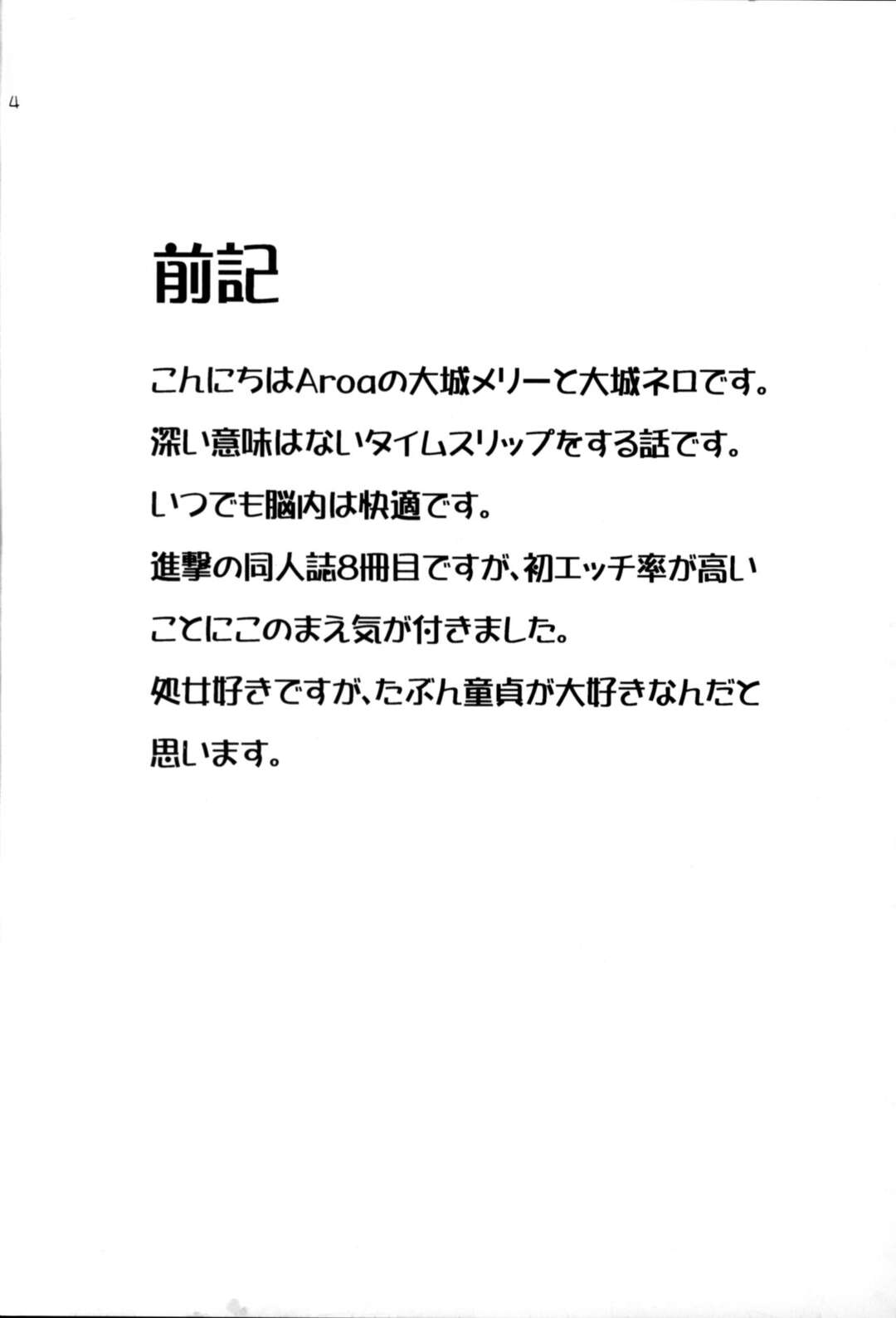 【BL漫画 進撃の巨人】ジャンが1ヵ月後にタイムスリップしたらアルミンと付き合っていて緊張しながらも流れにまかせて緊張のボーイズラブエッチ3