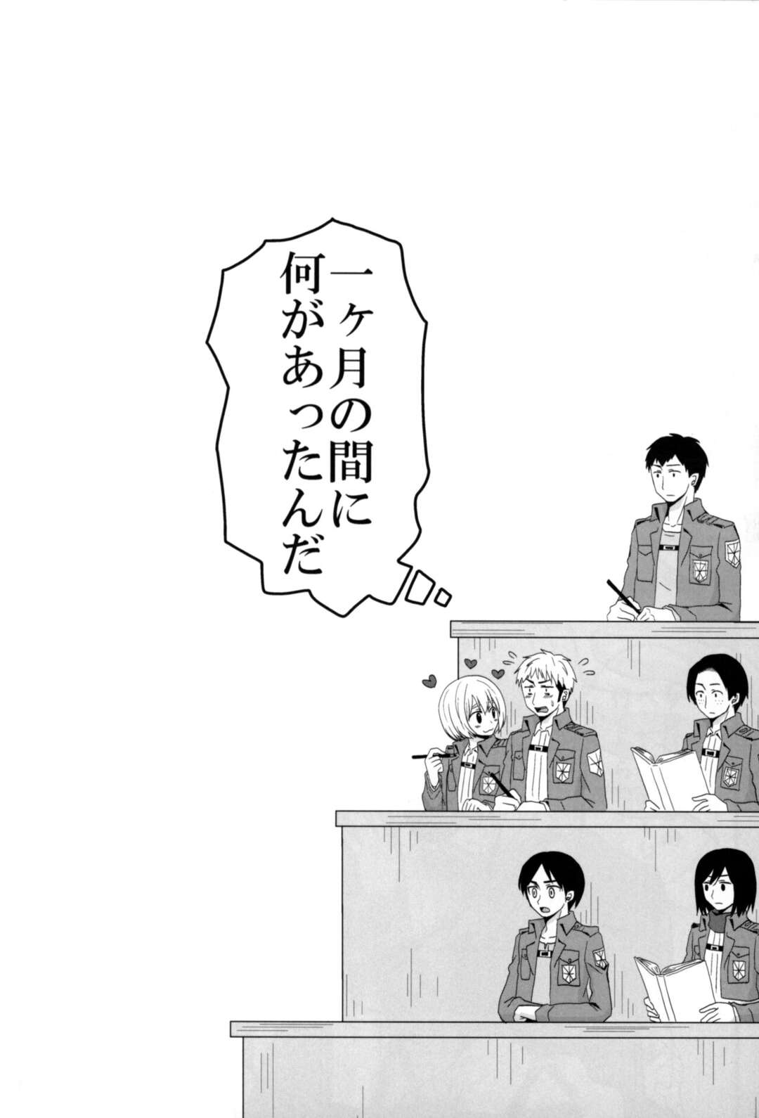 【BL漫画 進撃の巨人】ジャンが1ヵ月後にタイムスリップしたらアルミンと付き合っていて緊張しながらも流れにまかせて緊張のボーイズラブエッチ11