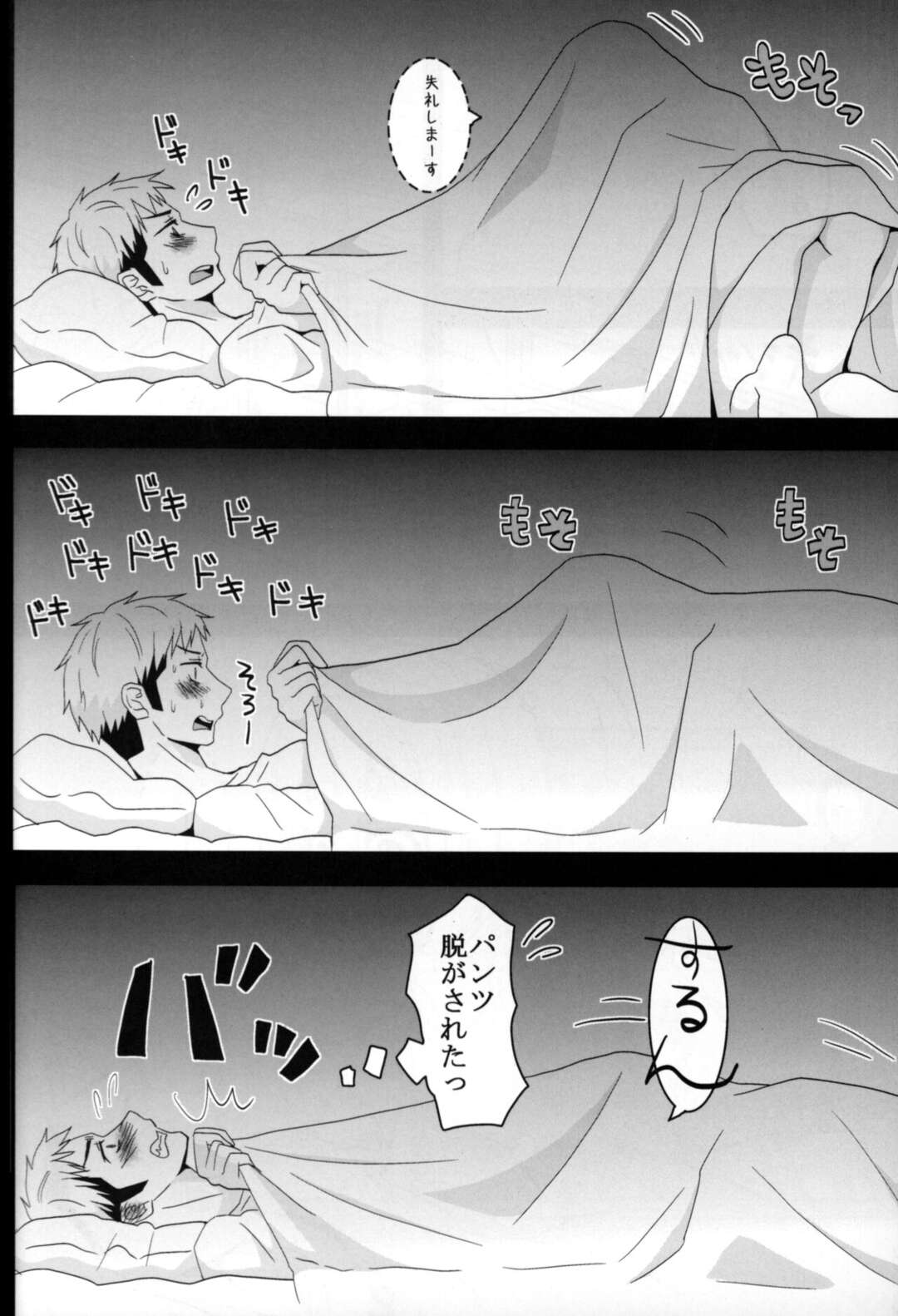 【BL漫画 進撃の巨人】ジャンが1ヵ月後にタイムスリップしたらアルミンと付き合っていて緊張しながらも流れにまかせて緊張のボーイズラブエッチ13