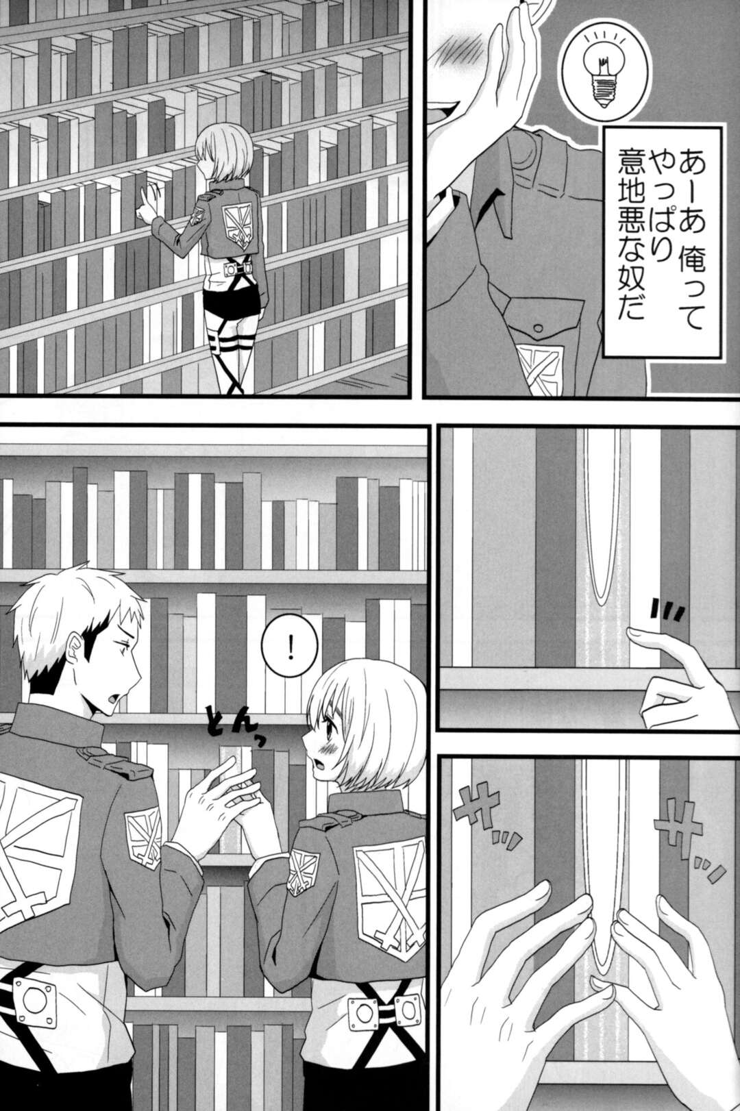 【BL漫画 進撃の巨人】ジャンが1ヵ月後にタイムスリップしたらアルミンと付き合っていて緊張しながらも流れにまかせて緊張のボーイズラブエッチ27