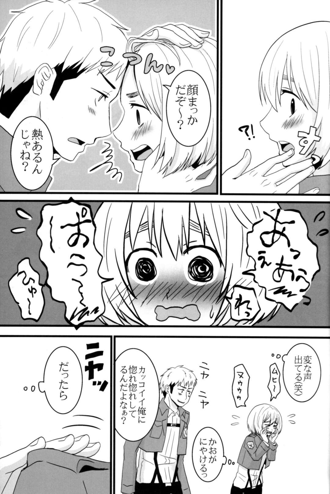 【BL漫画 進撃の巨人】ジャンが1ヵ月後にタイムスリップしたらアルミンと付き合っていて緊張しながらも流れにまかせて緊張のボーイズラブエッチ31