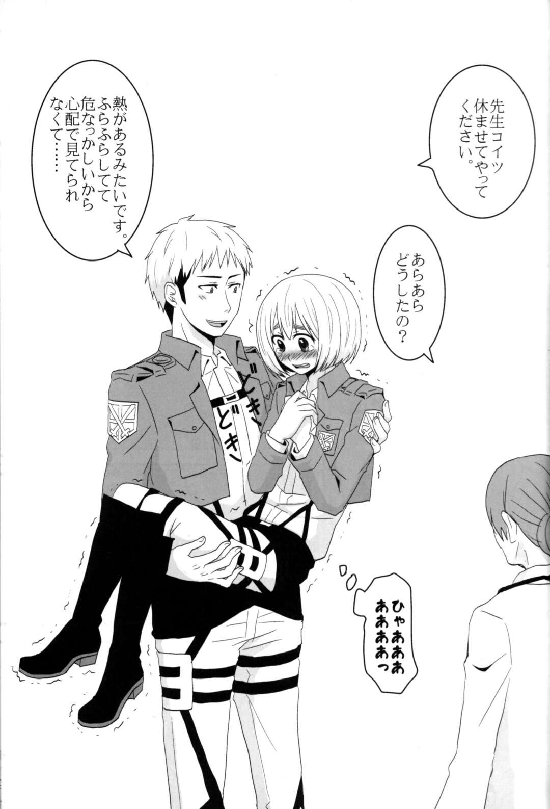 【BL漫画 進撃の巨人】ジャンが1ヵ月後にタイムスリップしたらアルミンと付き合っていて緊張しながらも流れにまかせて緊張のボーイズラブエッチ33