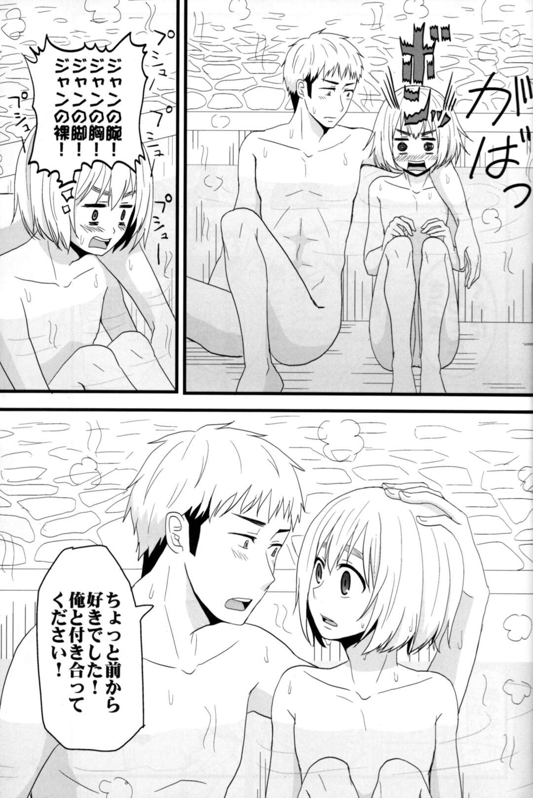 【BL漫画 進撃の巨人】ジャンが1ヵ月後にタイムスリップしたらアルミンと付き合っていて緊張しながらも流れにまかせて緊張のボーイズラブエッチ41