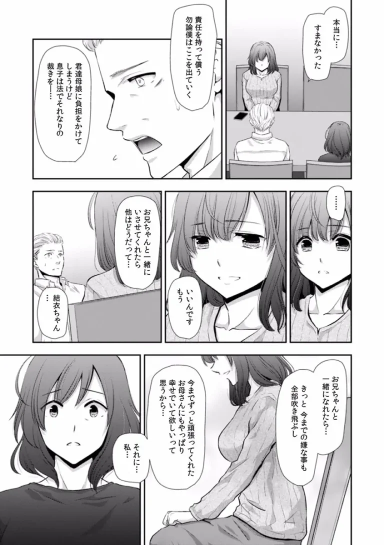 受験勉強中の巨乳女子校生が家庭教師をお願いしているイケメン従兄に恋愛の仕方を教えてあげると提案され抱き寄せられてイク快感を教え込まれちゃう処女喪失しちゃう初体験エッチ383