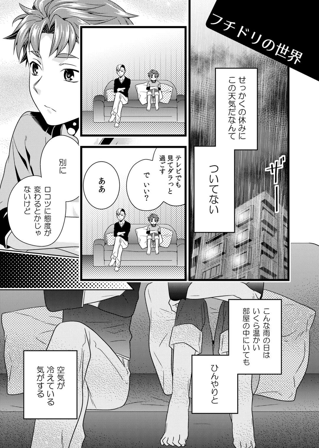 【BL漫画 Robotics;Notes】付き合っている澤田敏行と八汐海翔が部屋やバスルームでお互いの想いを確認し合うように求め合うイチャラブゲイセックス12