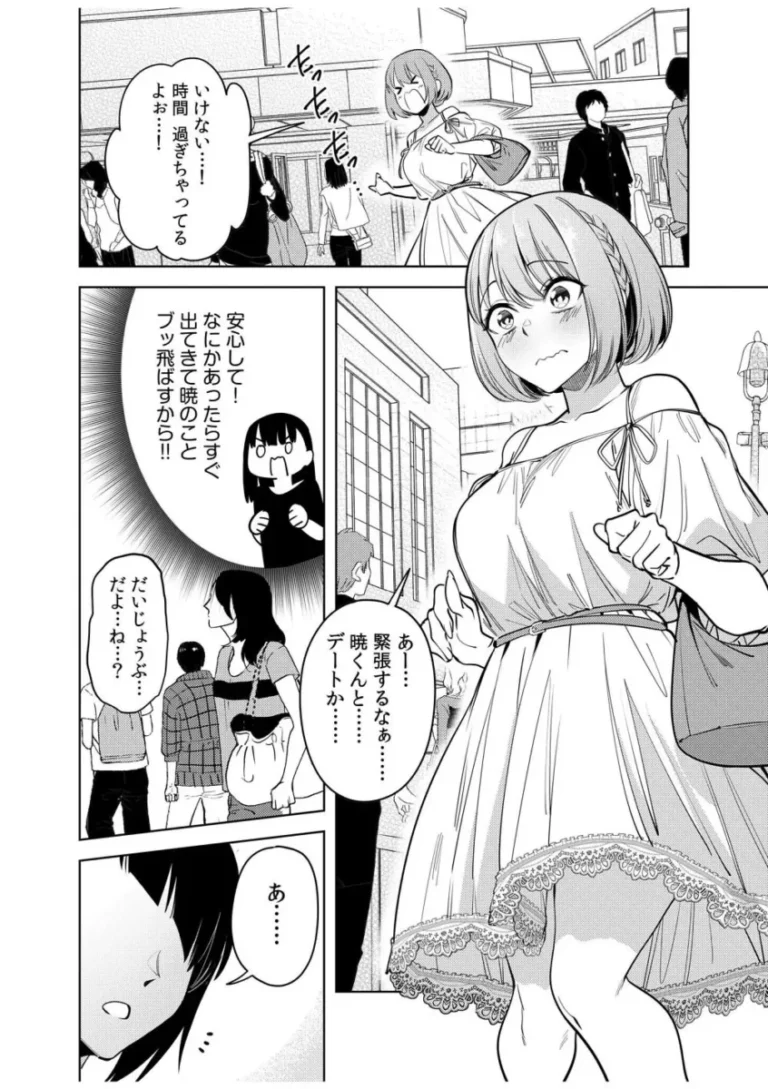 人見知りで夢見がちな可愛い女子校生が入学式の時に出会った寮で同室の美少女がヤンデレ女装男とは知らずにカラダを愛撫されているうちに挿入されてちゃうドキドキエッチ135