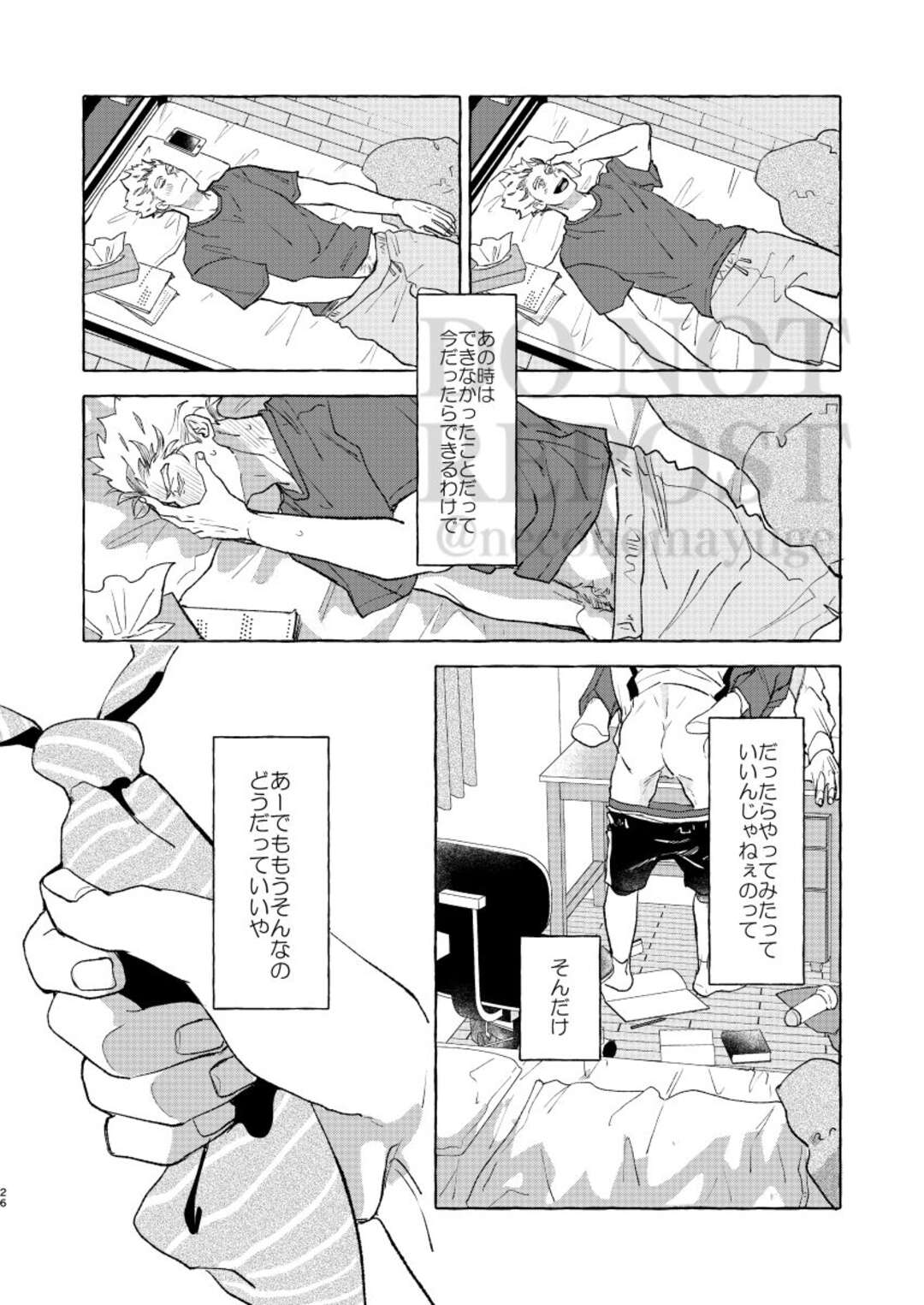 【BL漫画 ハイキュー！！】制服エッチを楽しんだ赤葦京治が木兎光太郎にユニファームを来てもらうようにお願いして密着しながら気持ち良くなっちゃうコスプレゲイセックス23