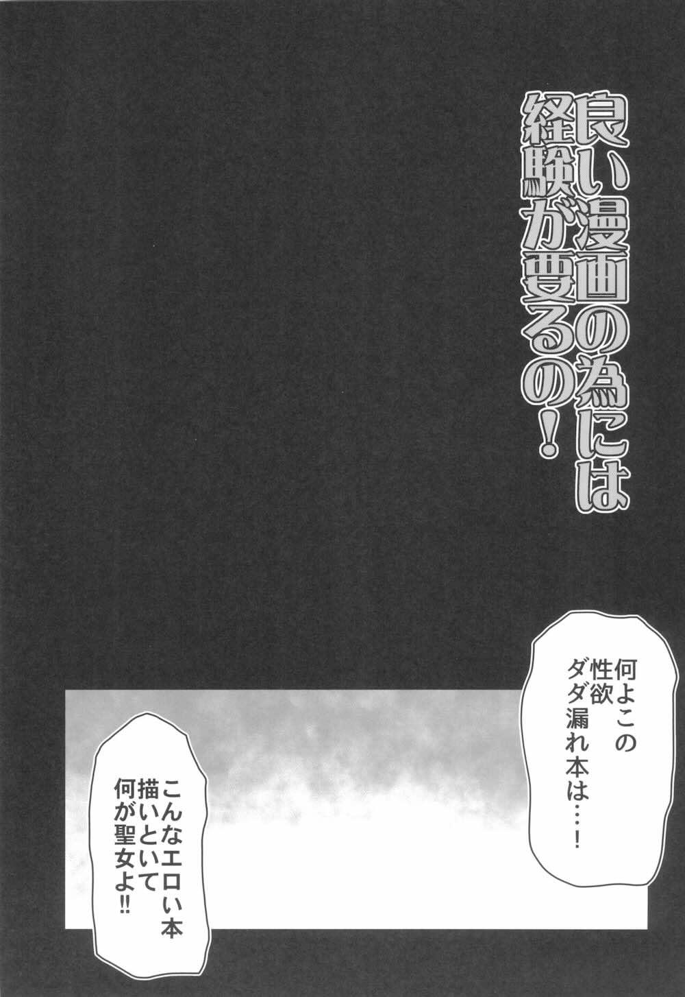 【Fate/Grand Order】良い漫画を描く為に本物の経験をする必要があると感じたジャンヌオルタがマスターに取材と称して迫っちゃうドキドキエッチ2