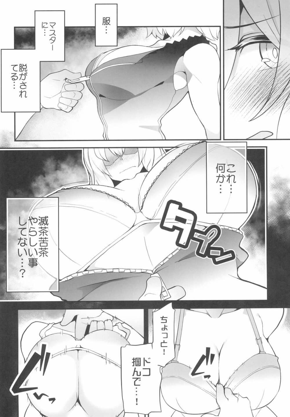 【Fate/Grand Order】良い漫画を描く為に本物の経験をする必要があると感じたジャンヌオルタがマスターに取材と称して迫っちゃうドキドキエッチ7