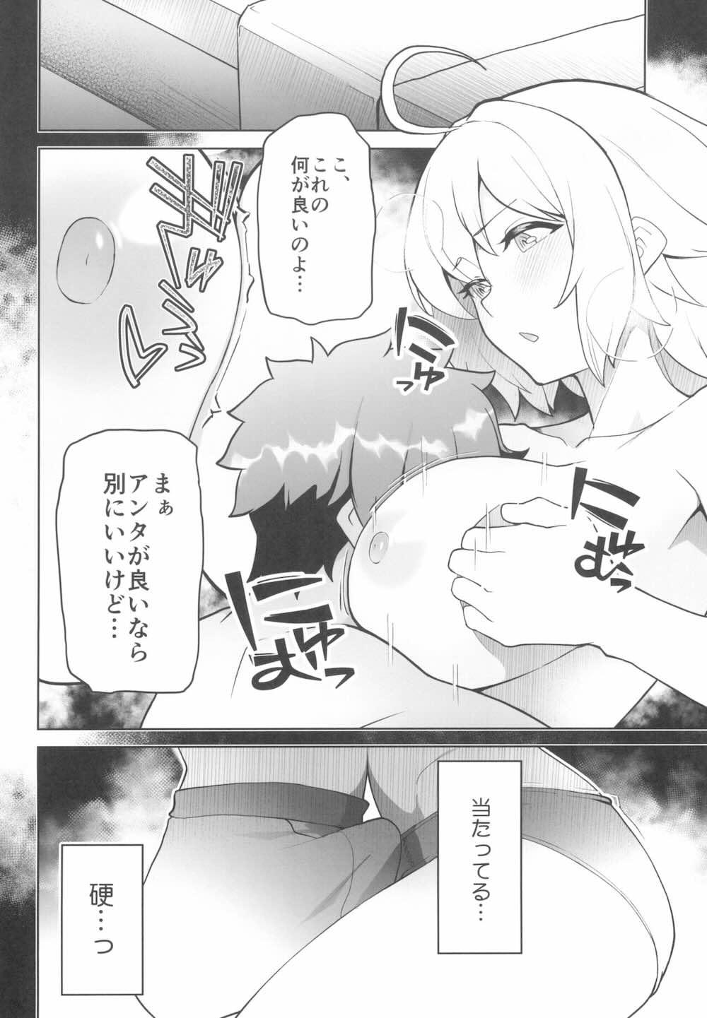 【Fate/Grand Order】良い漫画を描く為に本物の経験をする必要があると感じたジャンヌオルタがマスターに取材と称して迫っちゃうドキドキエッチ9