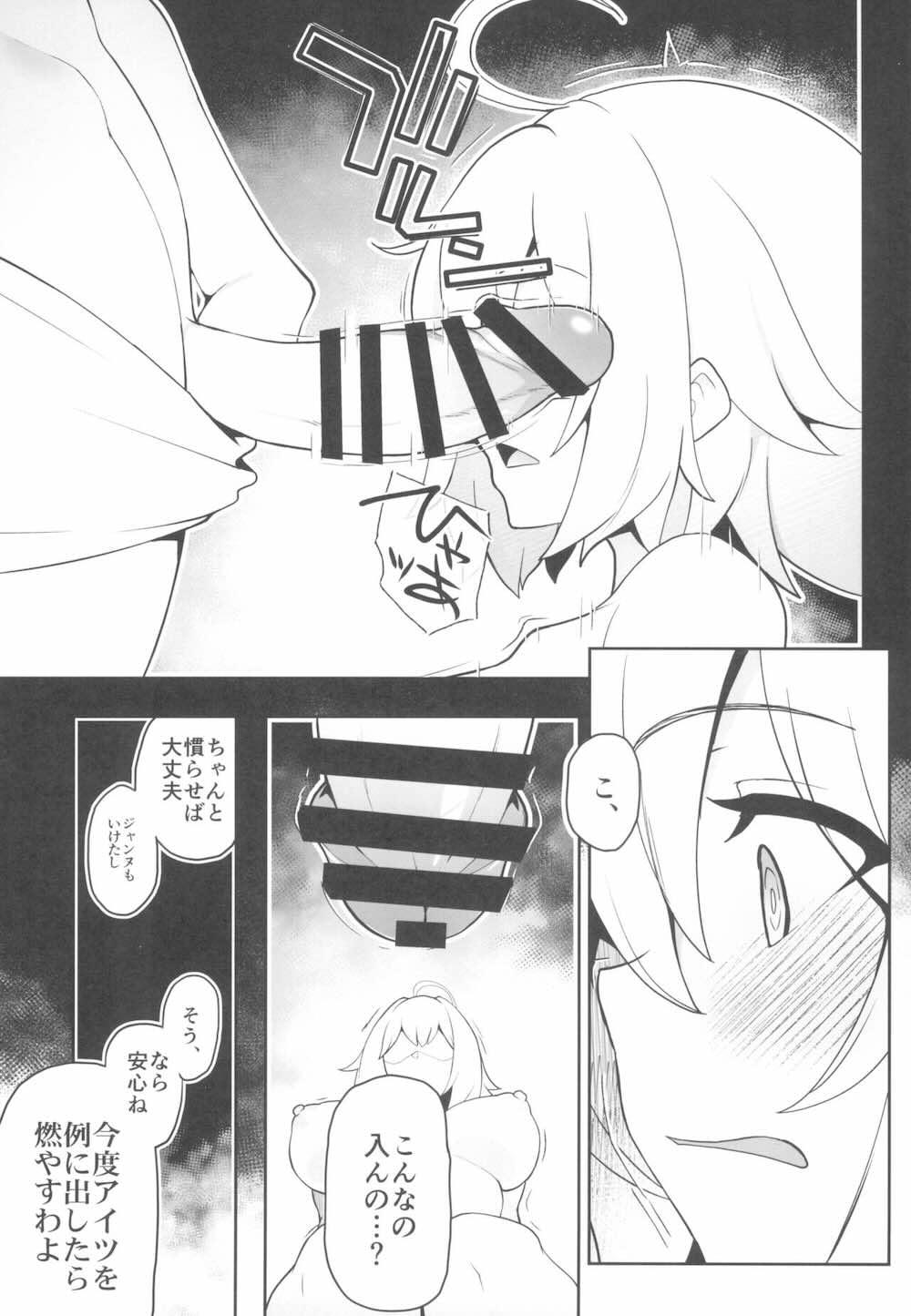 【Fate/Grand Order】良い漫画を描く為に本物の経験をする必要があると感じたジャンヌオルタがマスターに取材と称して迫っちゃうドキドキエッチ12