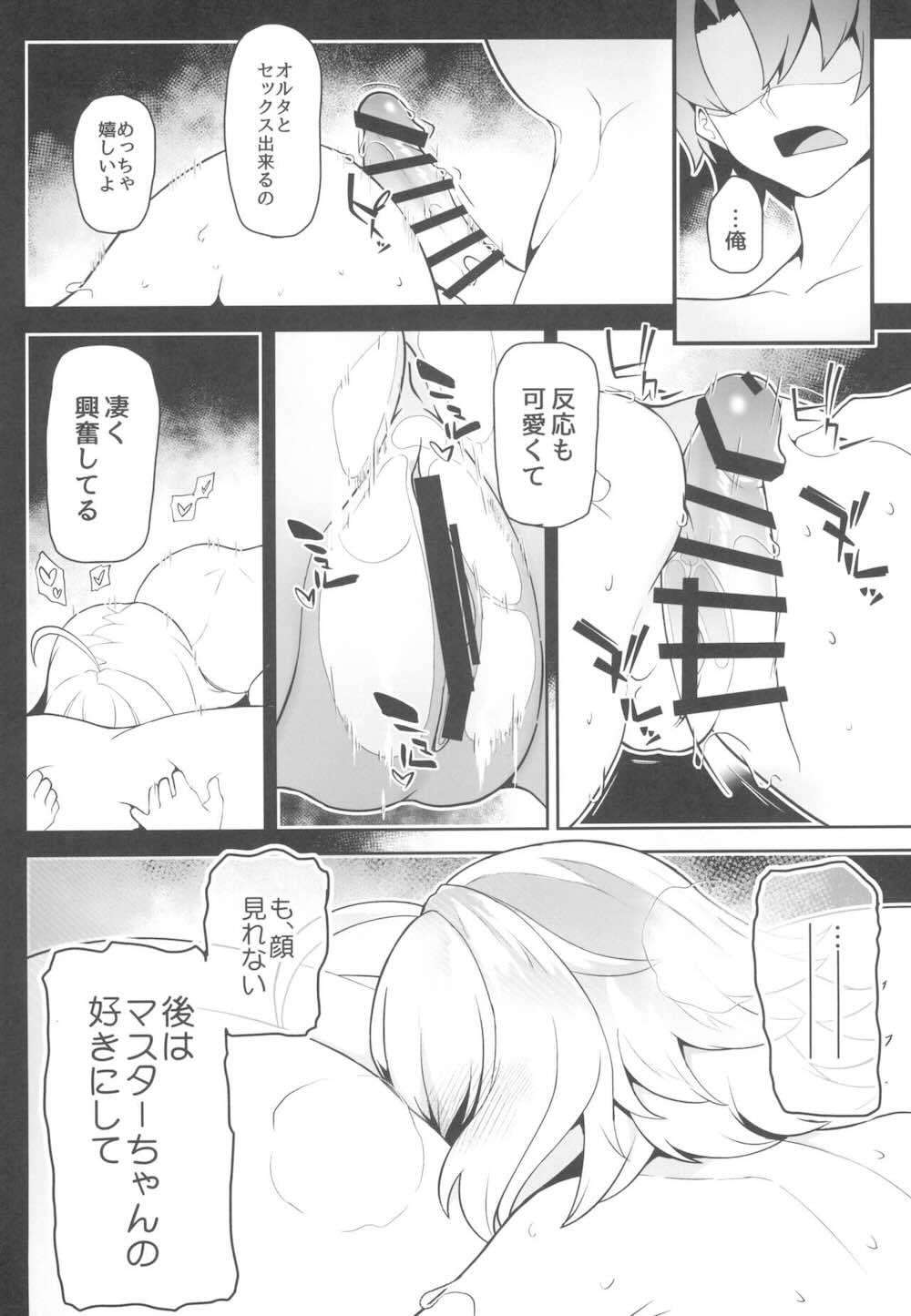 【Fate/Grand Order】良い漫画を描く為に本物の経験をする必要があると感じたジャンヌオルタがマスターに取材と称して迫っちゃうドキドキエッチ23