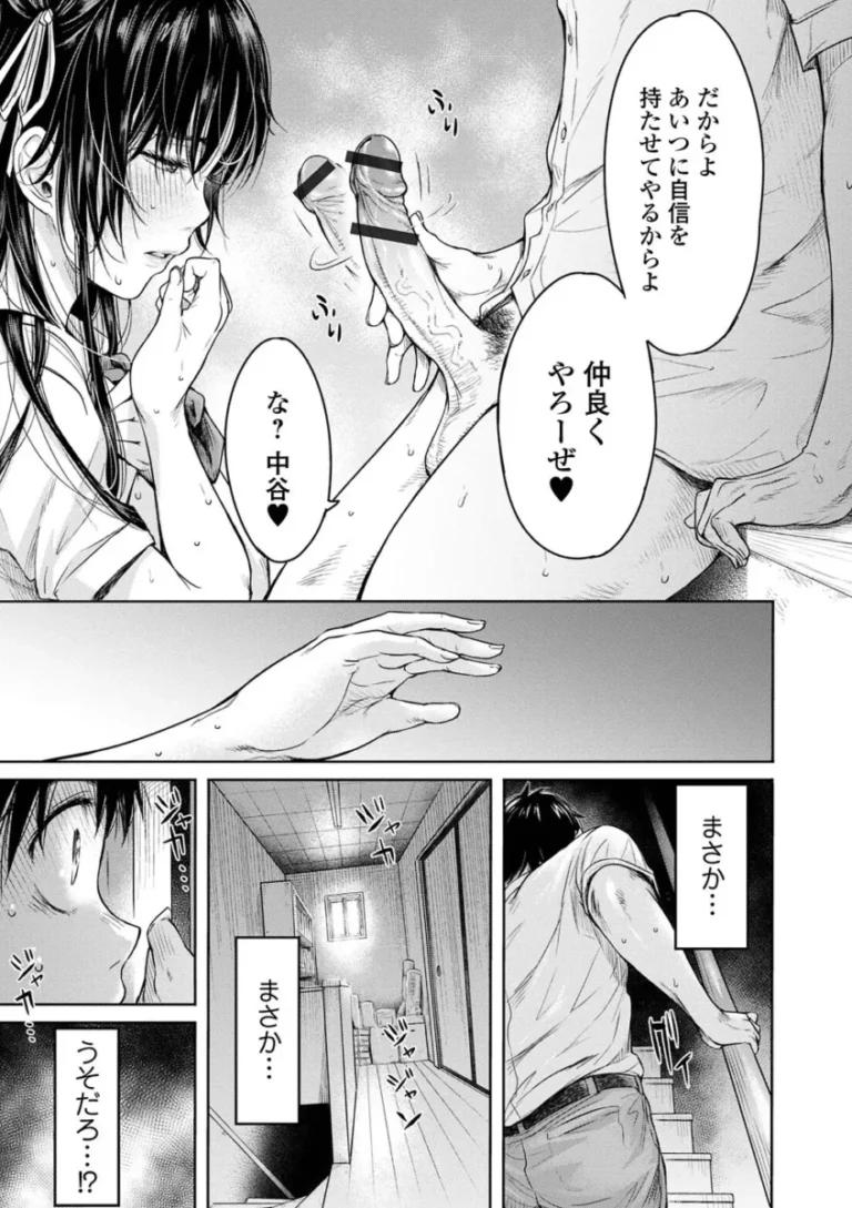 同じ美術部に所属する可愛い可愛い女子校生に憧れを抱く男子が親友と一緒に3Pする事になった後にこっそり寝取られちゃうドキドキ中出しセックス53