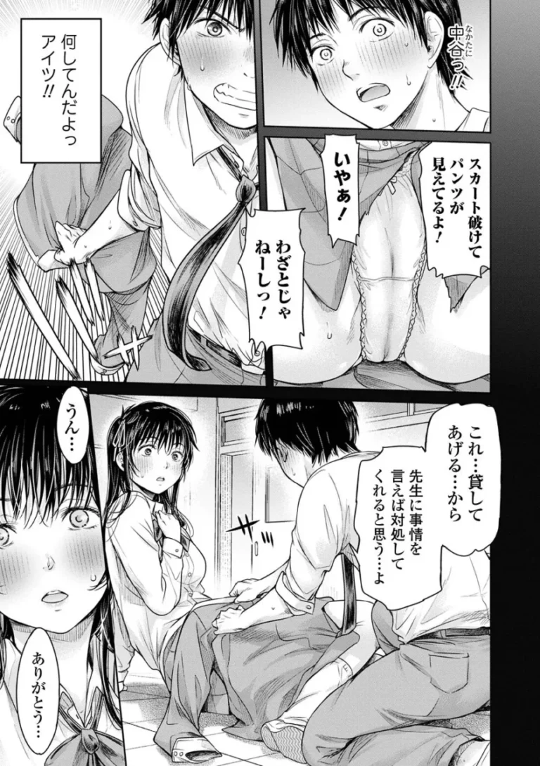 同じ美術部に所属する可愛い可愛い女子校生に憧れを抱く男子が親友と一緒に3Pする事になった後にこっそり寝取られちゃうドキドキ中出しセックス175