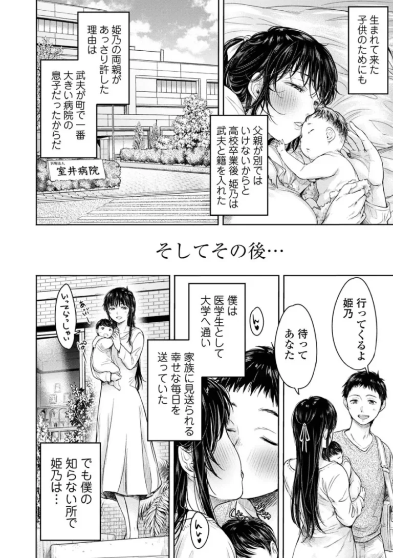 同じ美術部に所属する可愛い可愛い女子校生に憧れを抱く男子が親友と一緒に3Pする事になった後にこっそり寝取られちゃうドキドキ中出しセックス180