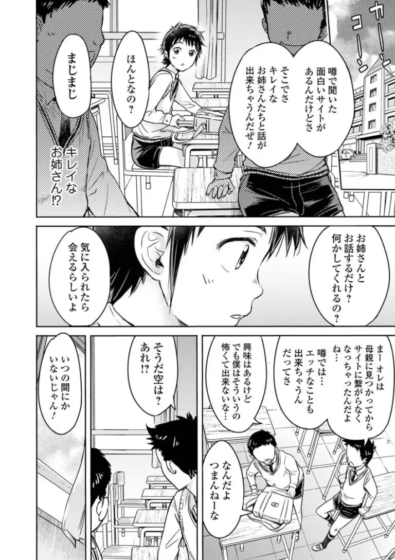 同じ美術部に所属する可愛い可愛い女子校生に憧れを抱く男子が親友と一緒に3Pする事になった後にこっそり寝取られちゃうドキドキ中出しセックス188