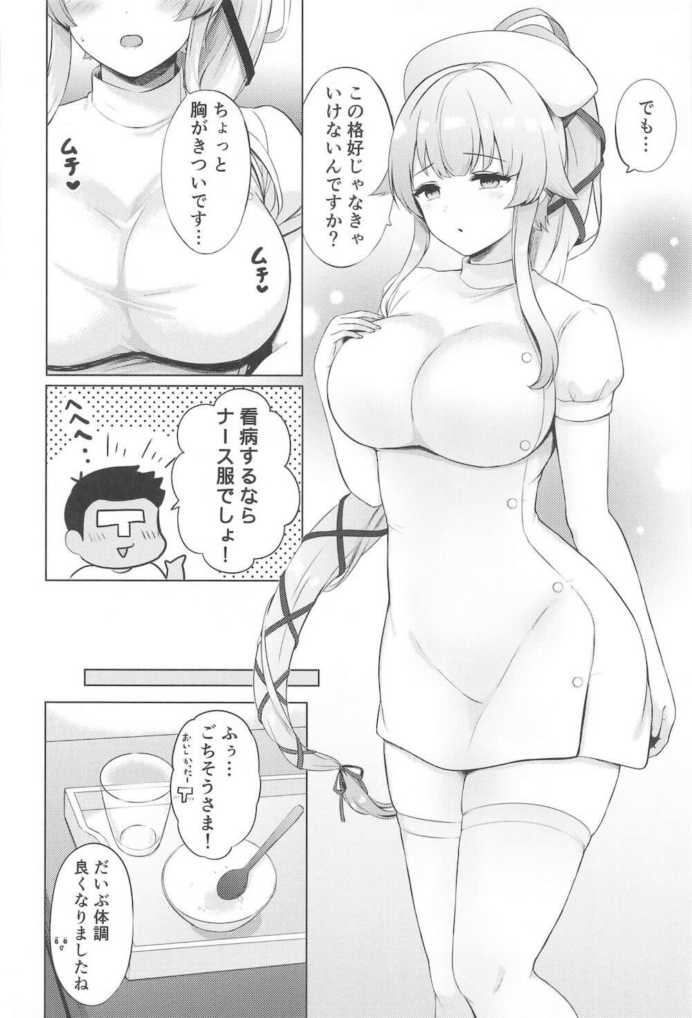 【艦隊これくしょん】熱を出して倒れた提督が巨乳で可愛い由良ナースが優しく看病してもらい回復してすぐに求めちゃうコスプレ中出しセックス3