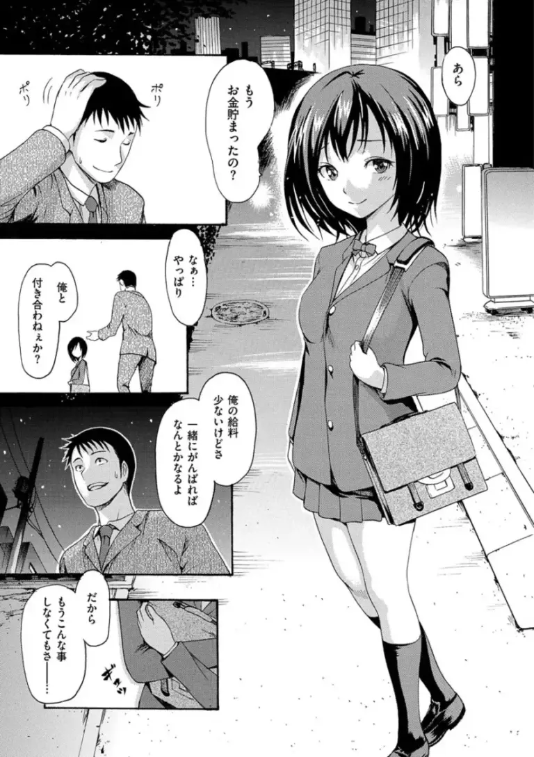 勉強が一番で恋愛が出来ていないメガネで黒髪の真面目で可愛い女子校生が親友の彼氏にエッチな悪戯をされて欲情してしまい自ら求めて寝取っちゃうドキドキエッチ125