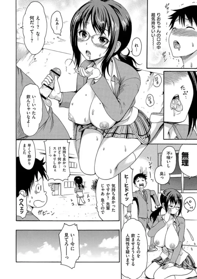 巨乳でクールな女子校生が付き合ってる先輩に早漏と言ったらトレーニングと称して大人のオモチャを使われカラダを敏感にされてお互い責め合っちゃうカップルのラブラブエッチ25