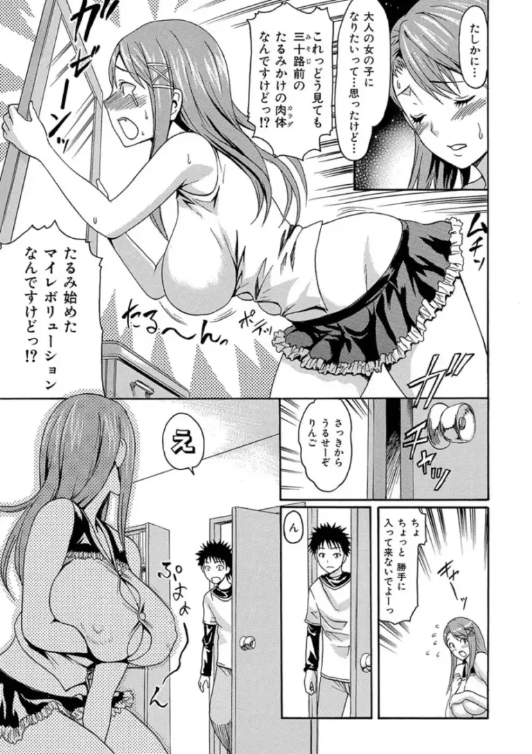 巨乳でクールな女子校生が付き合ってる先輩に早漏と言ったらトレーニングと称して大人のオモチャを使われカラダを敏感にされてお互い責め合っちゃうカップルのラブラブエッチ66