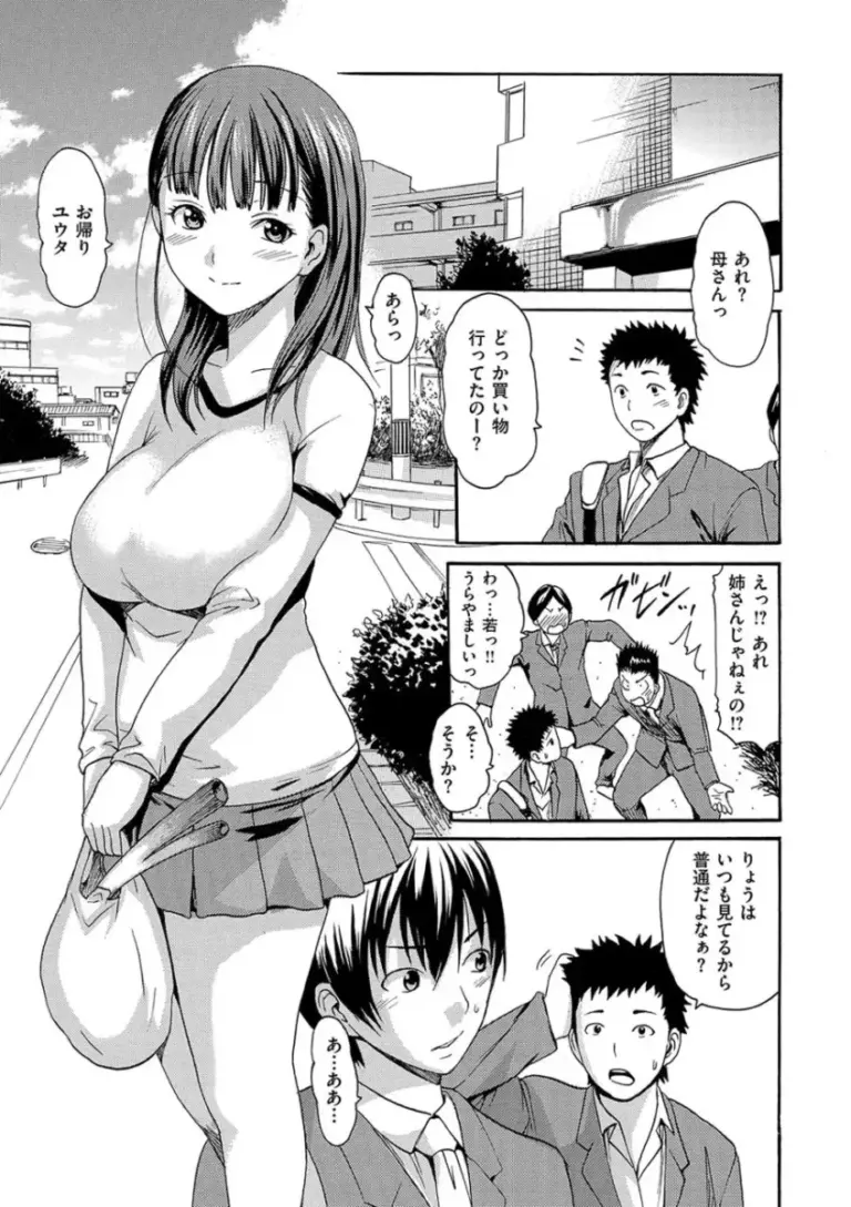 巨乳でクールな女子校生が付き合ってる先輩に早漏と言ったらトレーニングと称して大人のオモチャを使われカラダを敏感にされてお互い責め合っちゃうカップルのラブラブエッチ82