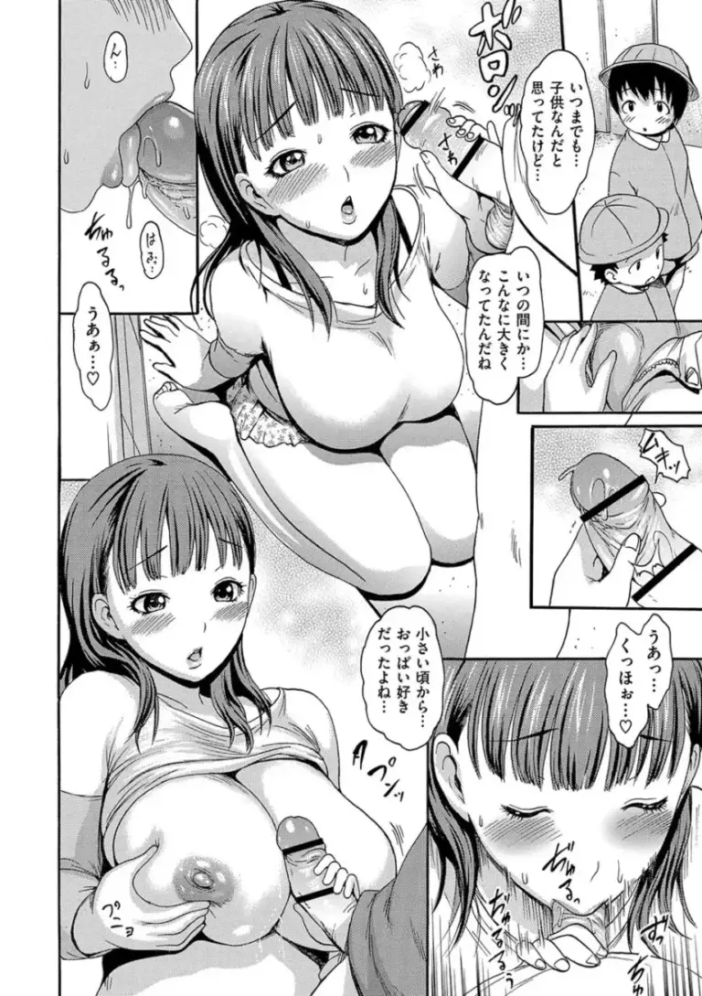 巨乳でクールな女子校生が付き合ってる先輩に早漏と言ったらトレーニングと称して大人のオモチャを使われカラダを敏感にされてお互い責め合っちゃうカップルのラブラブエッチ93