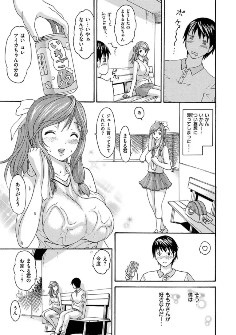 巨乳でクールな女子校生が付き合ってる先輩に早漏と言ったらトレーニングと称して大人のオモチャを使われカラダを敏感にされてお互い責め合っちゃうカップルのラブラブエッチ150