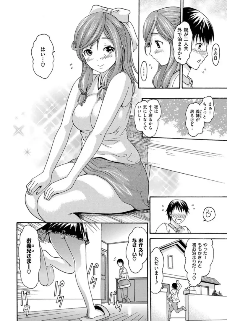 巨乳でクールな女子校生が付き合ってる先輩に早漏と言ったらトレーニングと称して大人のオモチャを使われカラダを敏感にされてお互い責め合っちゃうカップルのラブラブエッチ151